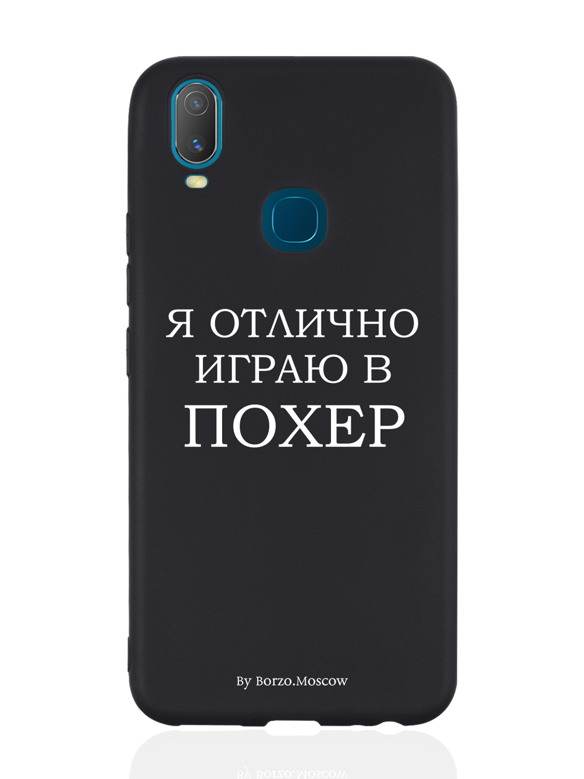 

Чехол Borzo.Moscow для Vivo Y11 Я отлично играю черный, Белый;черный