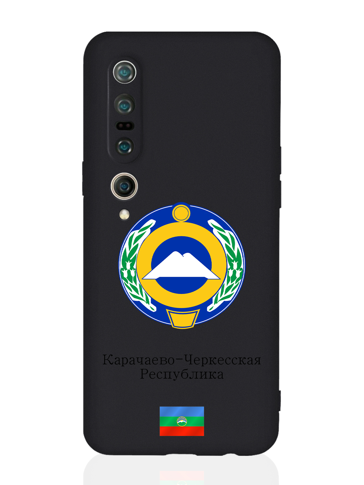

Чехол для Xiaomi Mi 10 Pro Герб Карачаево-Черкесской Республики черный, Разноцветный