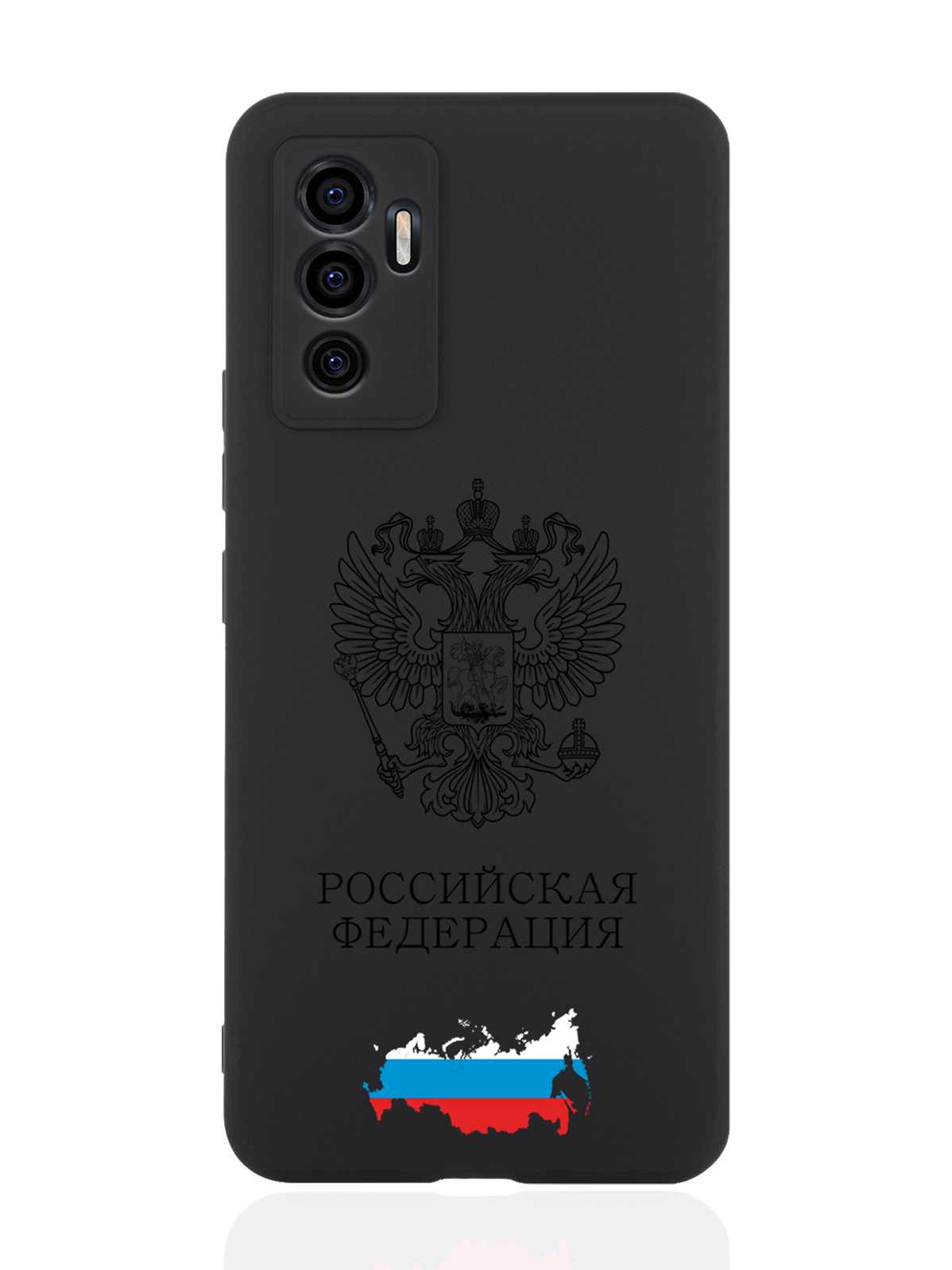 

Чехол SignumCase для Vivo V23e Черный лаковый Герб России черный