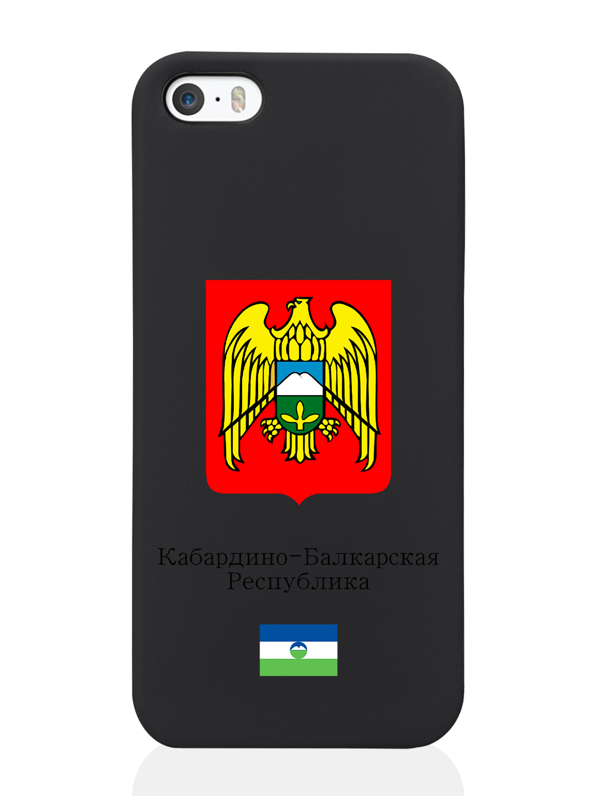 

Чехол для iPhone 5/5s Герб Кабардино-Балкарской Республики черный, Разноцветный