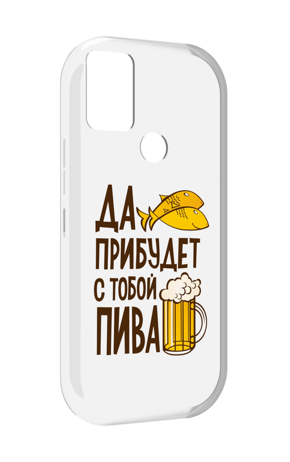 

Чехол MyPads да-прибудет-с-тобой-пива для UMIDIGI A9, Прозрачный, Tocco