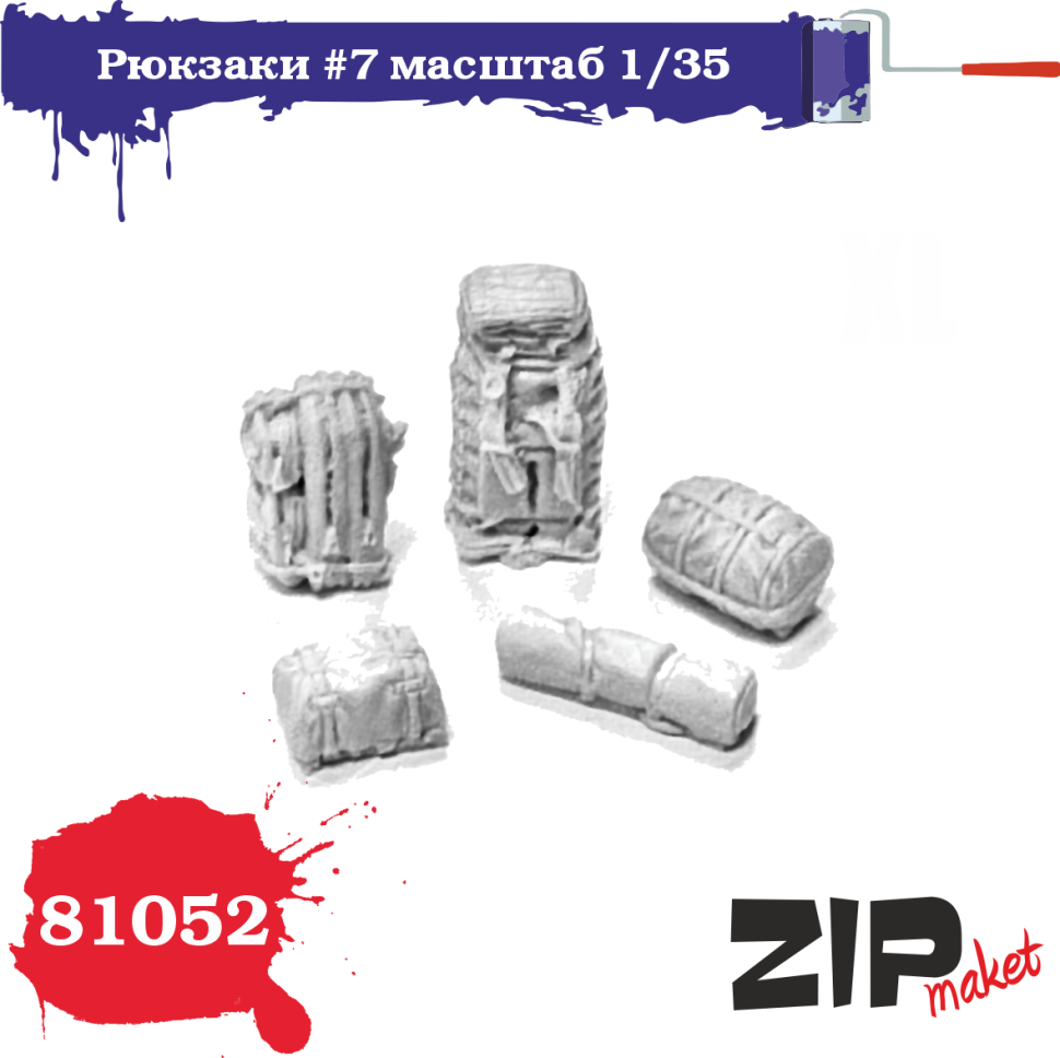 

Рюкзаки ZIPmaket 1/35 номер 7 81052