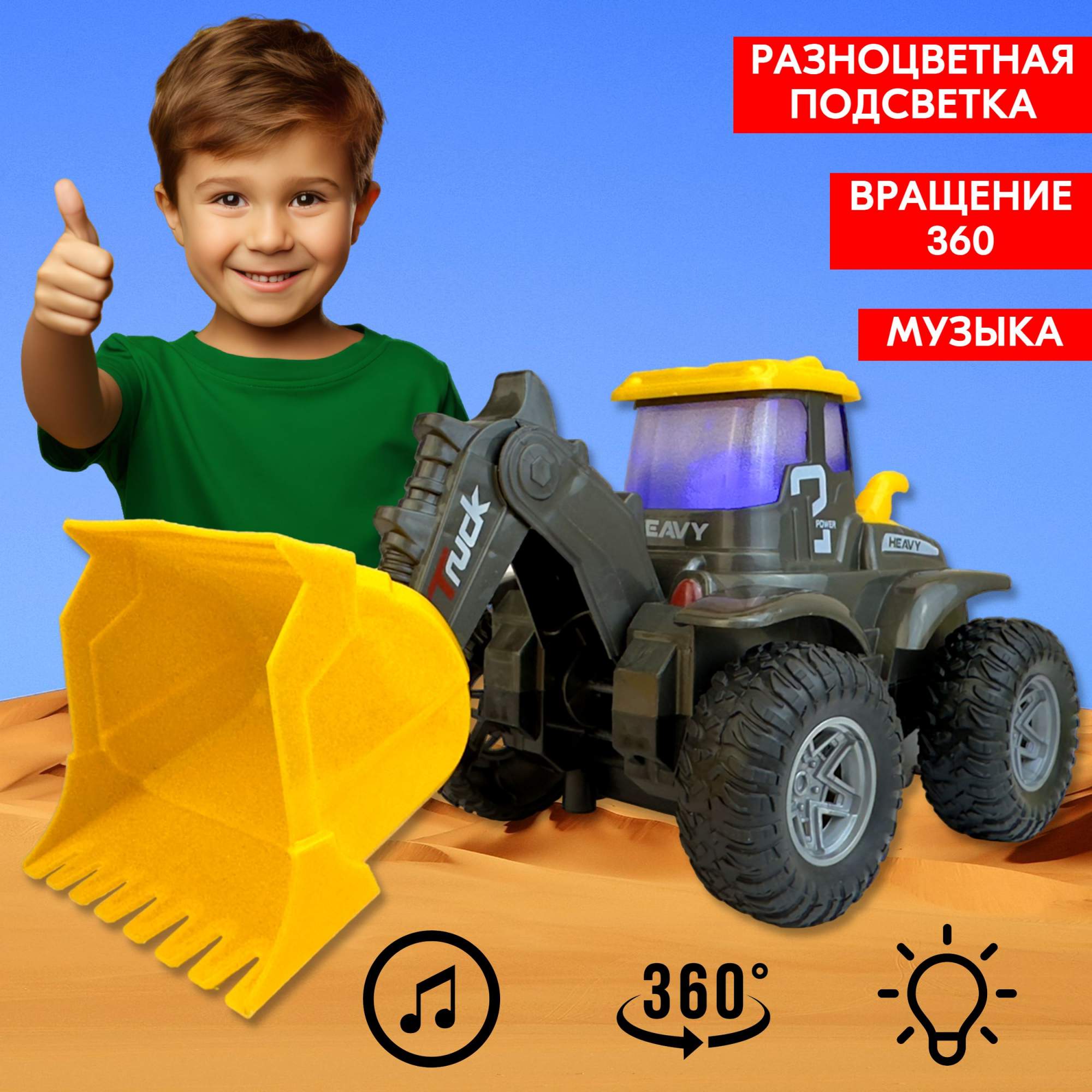 Интерактивный бульдозер Klox Toys Truck, 111803