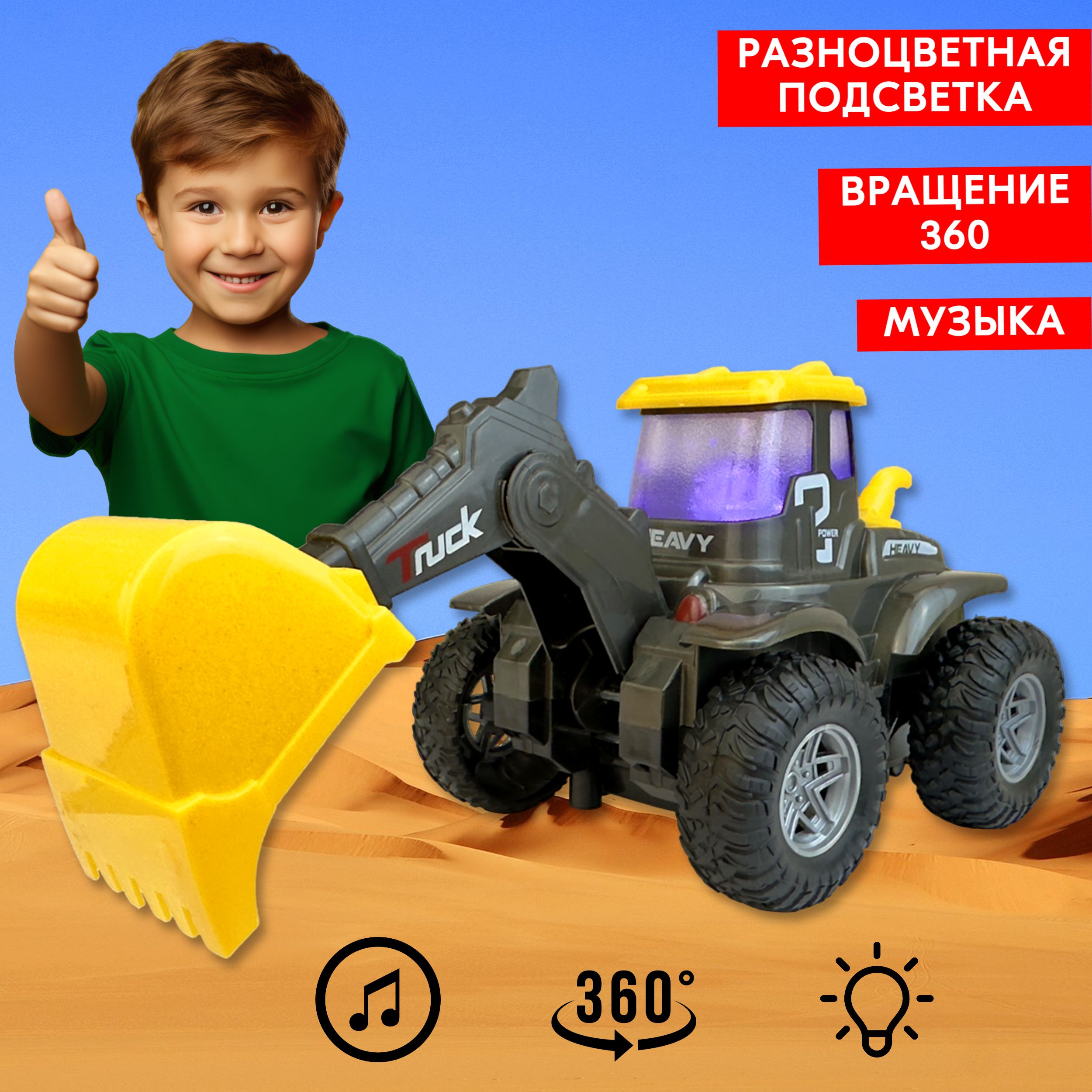 Интерактивный экскаватор Klox Toys Truck, 111770