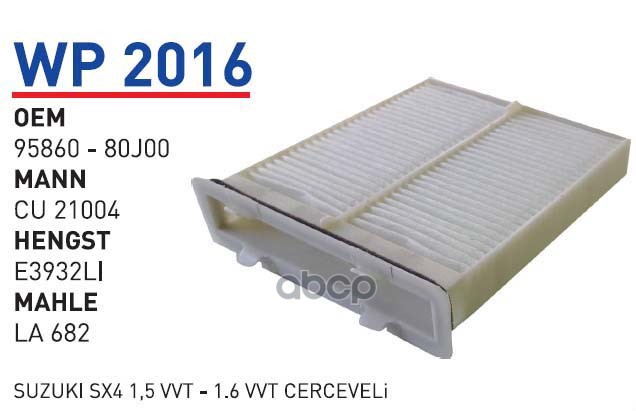 

Фильтр салонный SUZUKI SX4 WUNDER FILTER WP2016