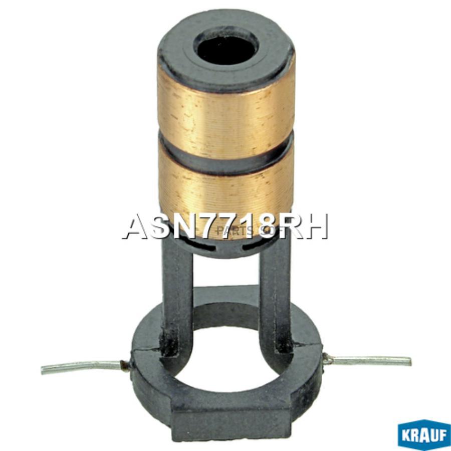 

Коллектор Генератора Krauf ASN7718RH