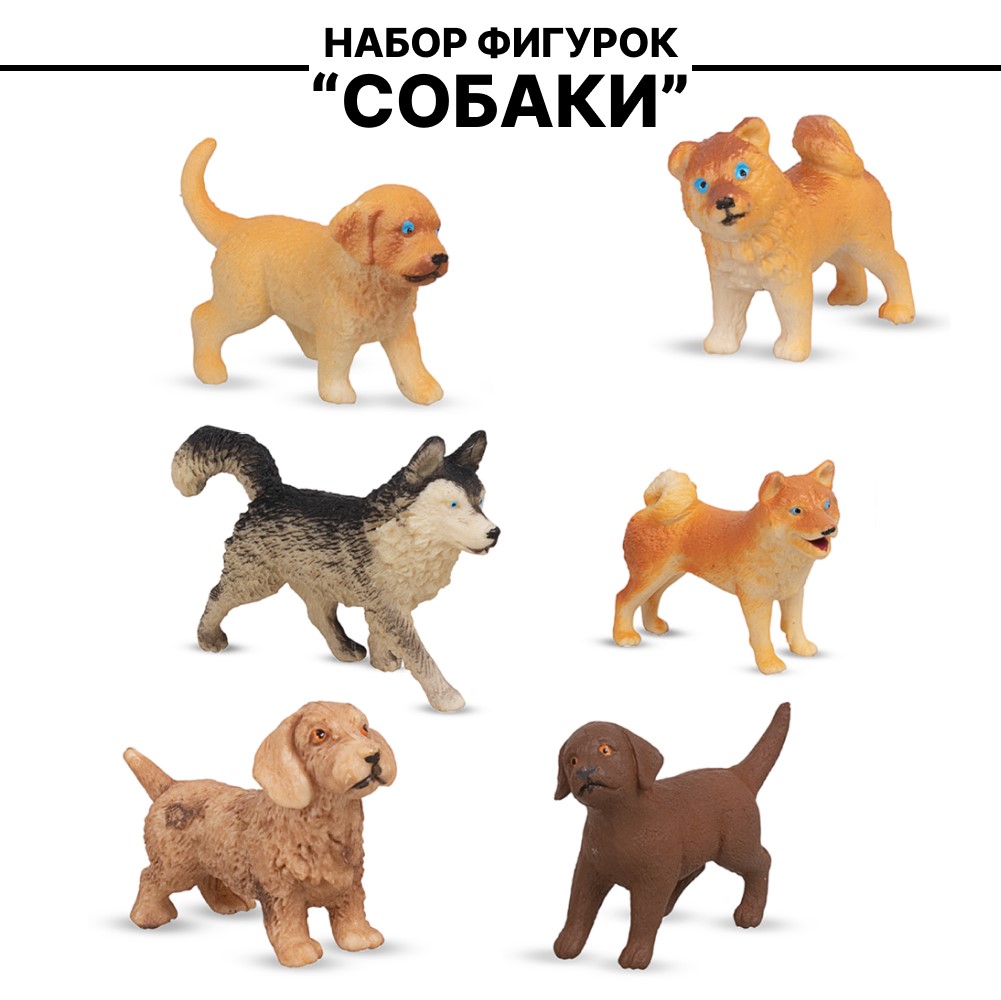 Игровой набор Tongde KZ956-007F Домашние животные Собаки 6 фигурок