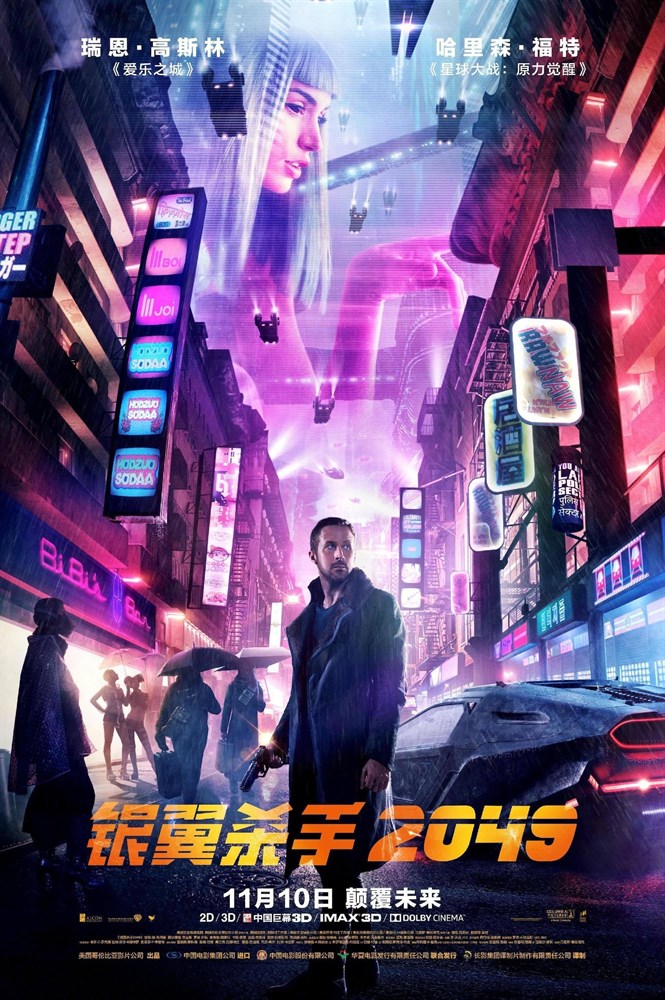 

Бегущий по лезвию 2049 (Blade Runner 2049), Дени Вильнёв A4