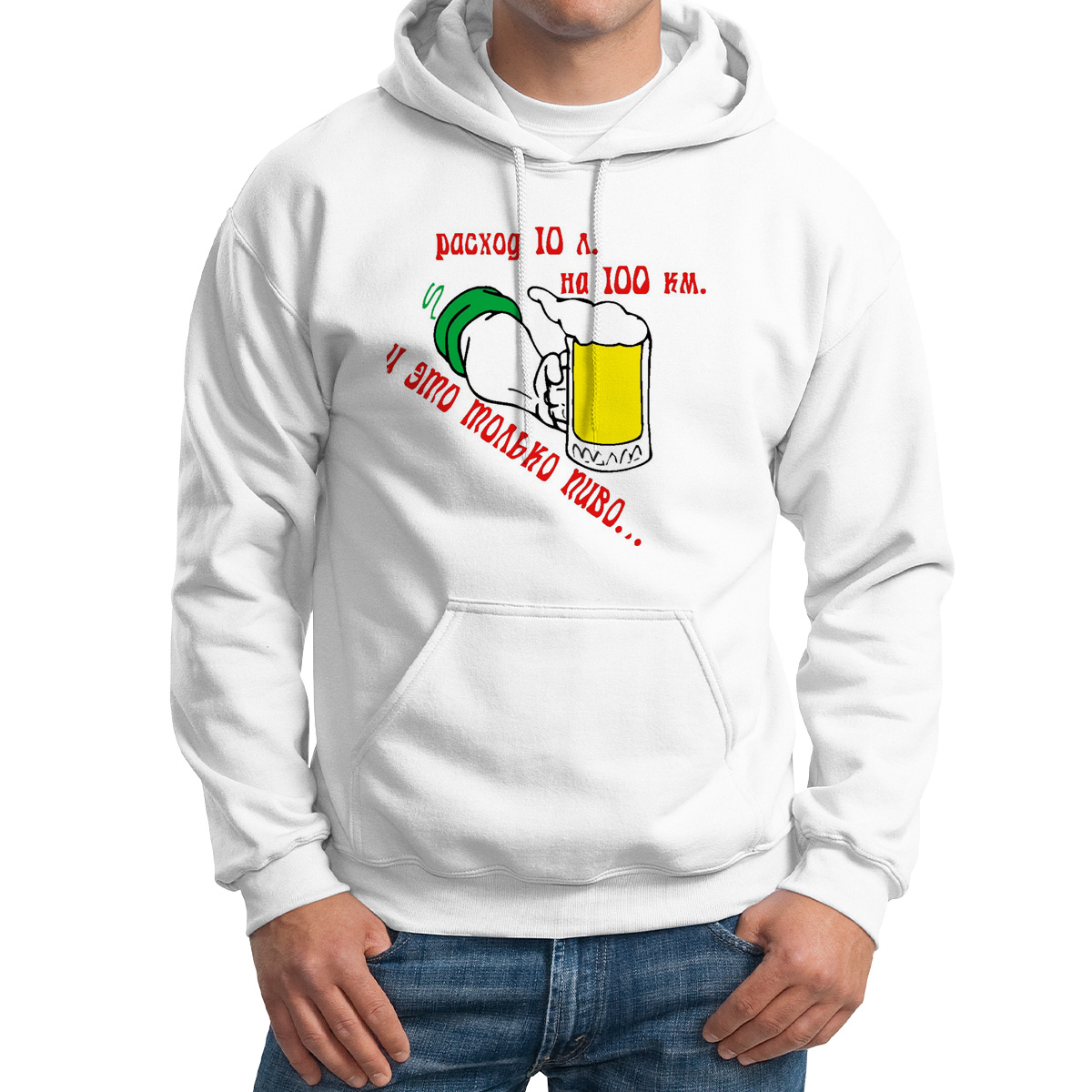 

Худи унисекс CoolPodarok пиво белое 48 RU, 8M011261