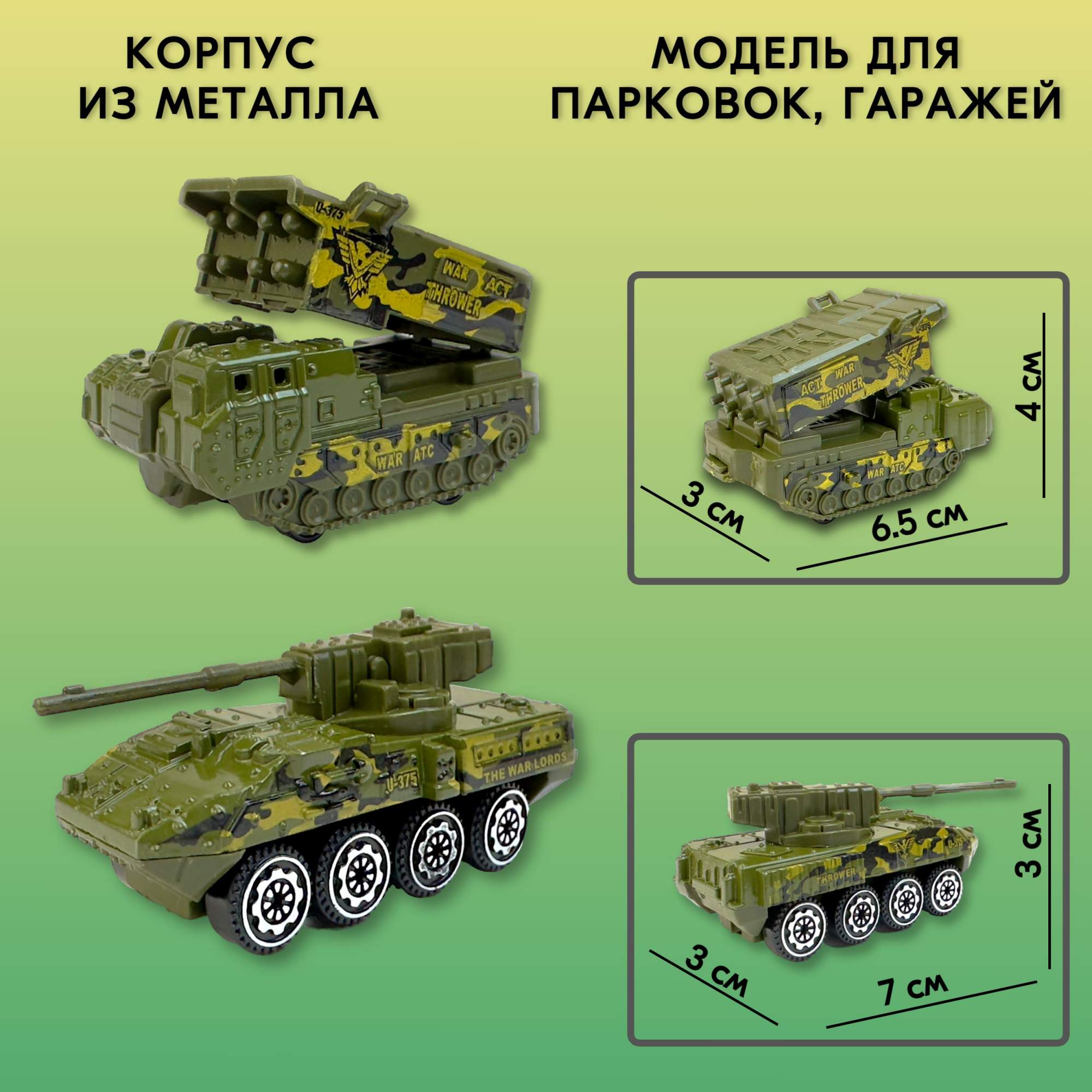 

Набор металлических машинок Yako Toys, 4 модели, 100056, Зеленый