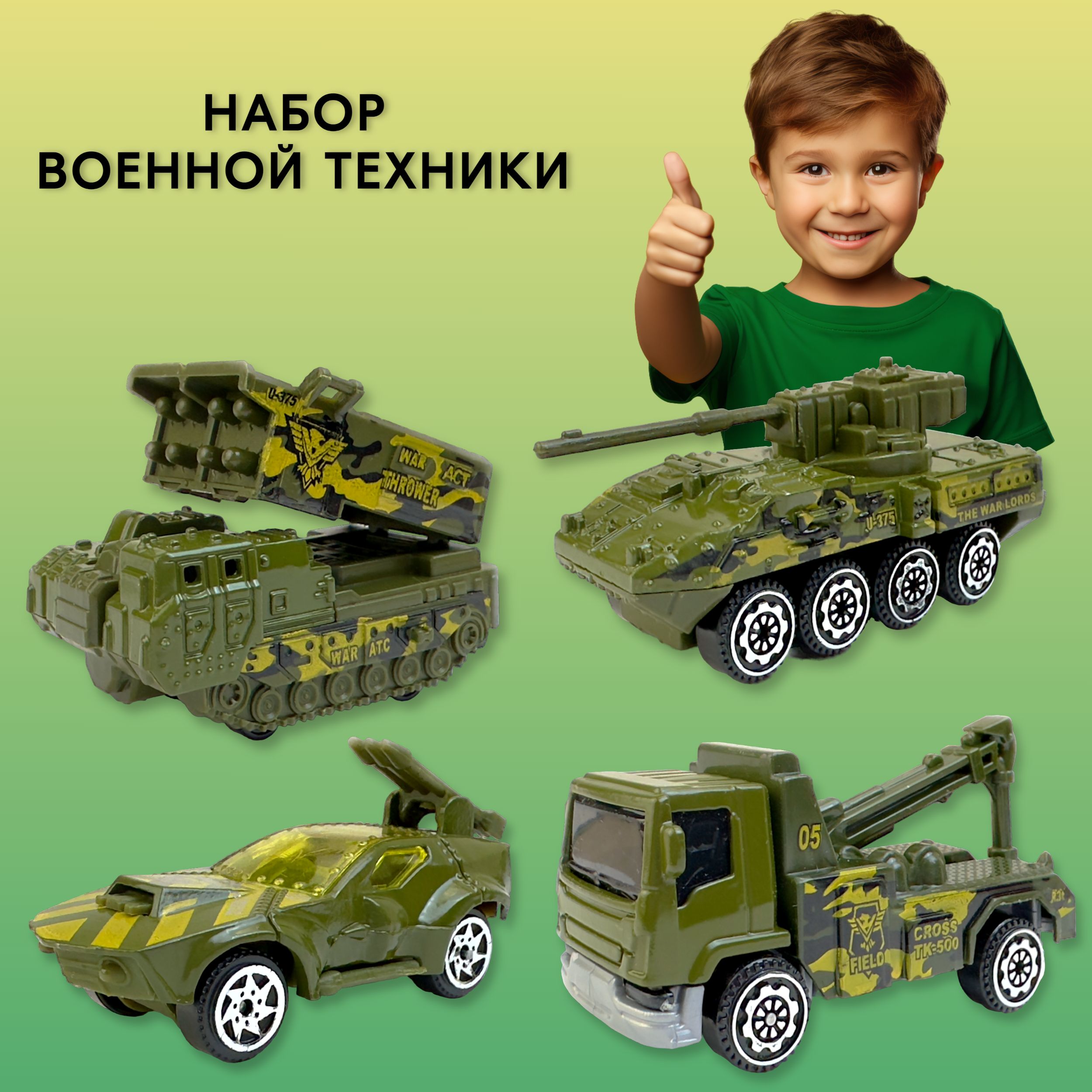 Набор металлических машинок Yako Toys, 4 модели, 100056