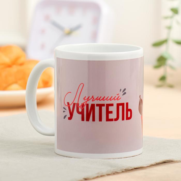 

Дорого внимание с сублимацией "Лучший учитель" 320 мл