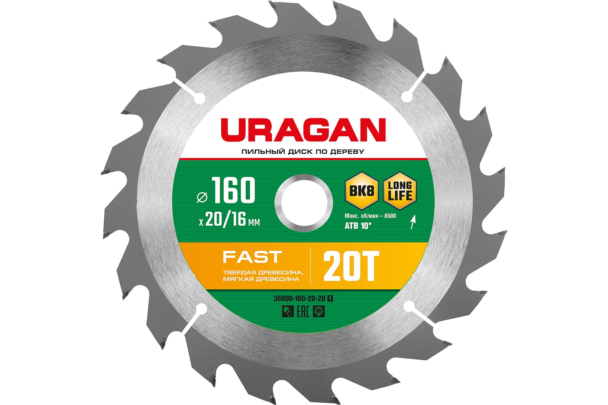 фото Диск пильный по дереву uragan fast 160x20/16мм 20т