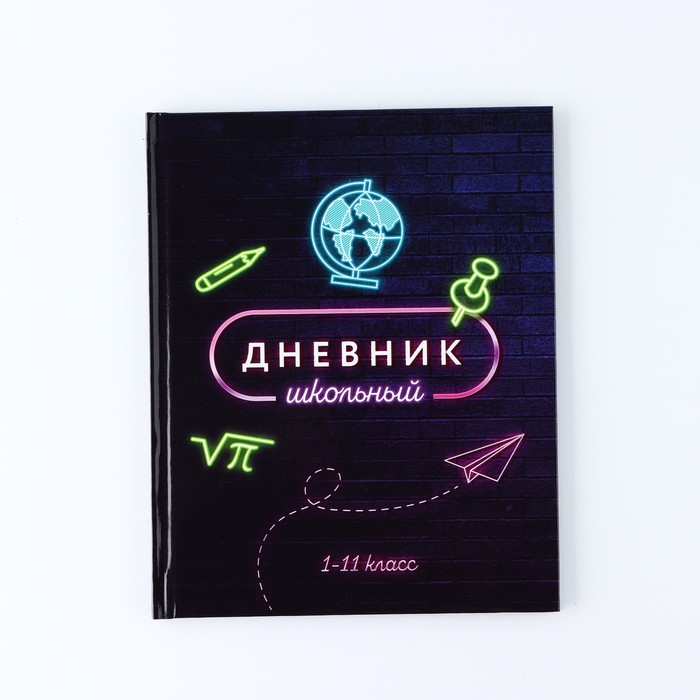 

Дневник Неон школьный для 1-11 класса, в твердой обложке, 40 л