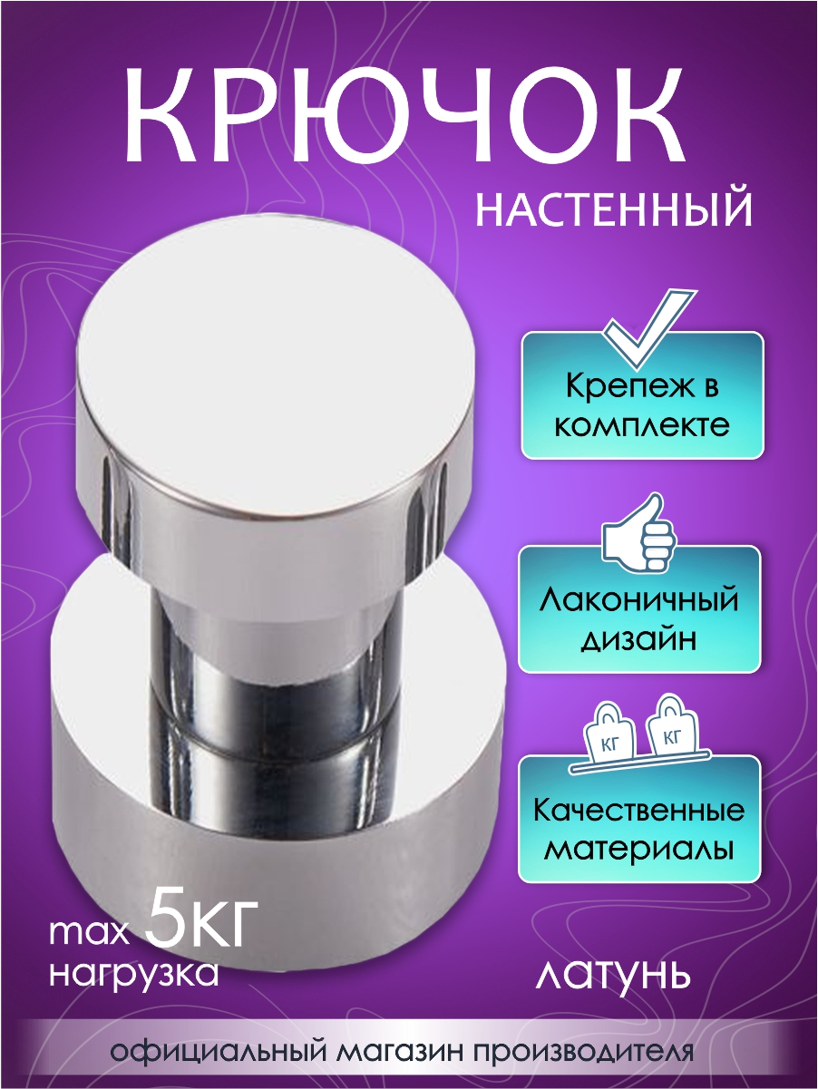 Крючок Zenfort 918 106710