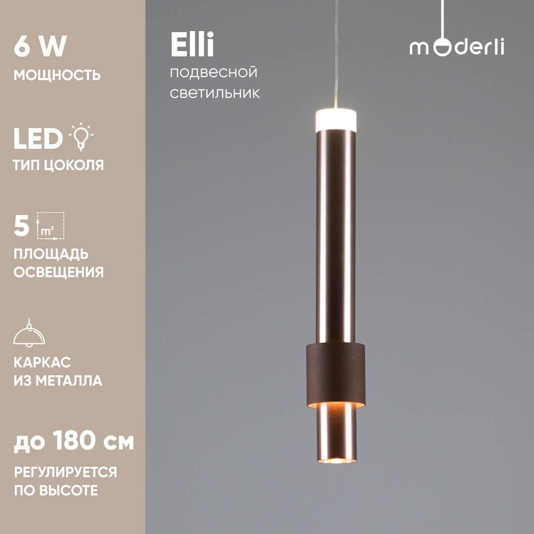 

Светильник подвесной светодиодный Moderli V10883-PL Elli, Elli