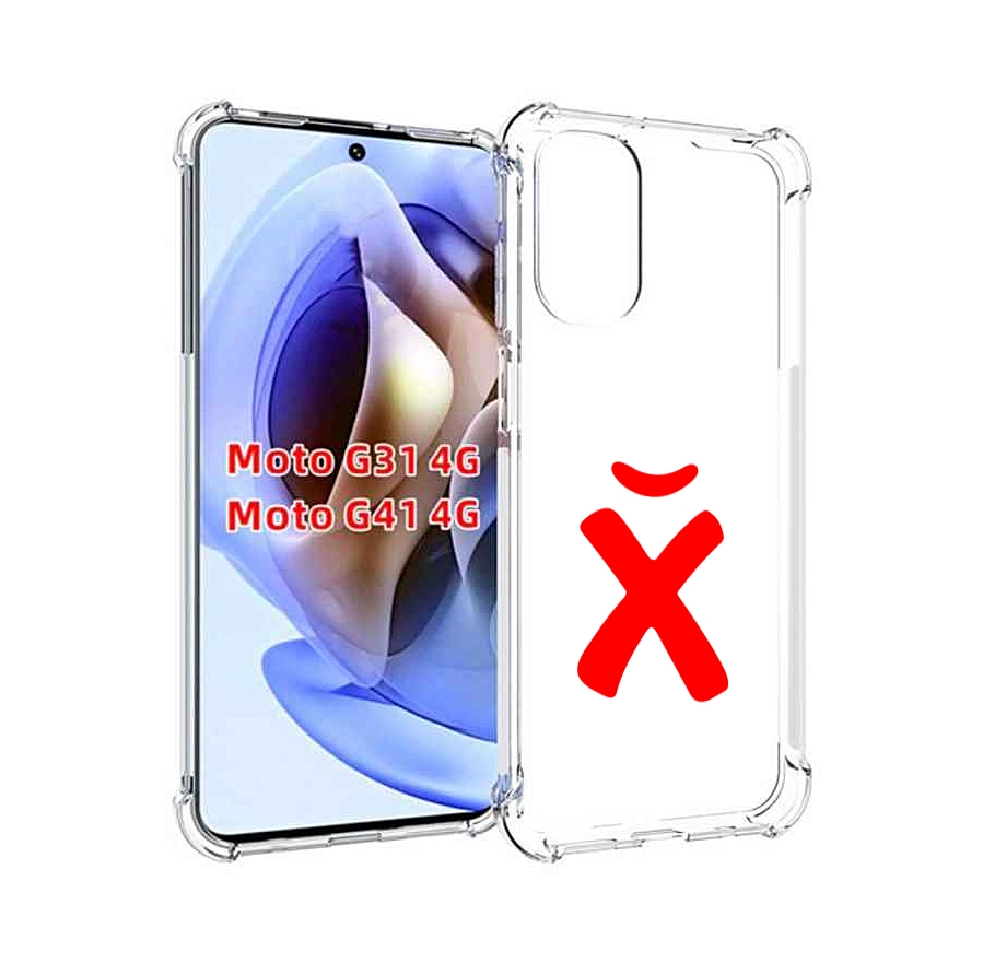 

Чехол MyPads абстракция буква х для Motorola Moto G31 4G / G41 4G, Прозрачный, Tocco