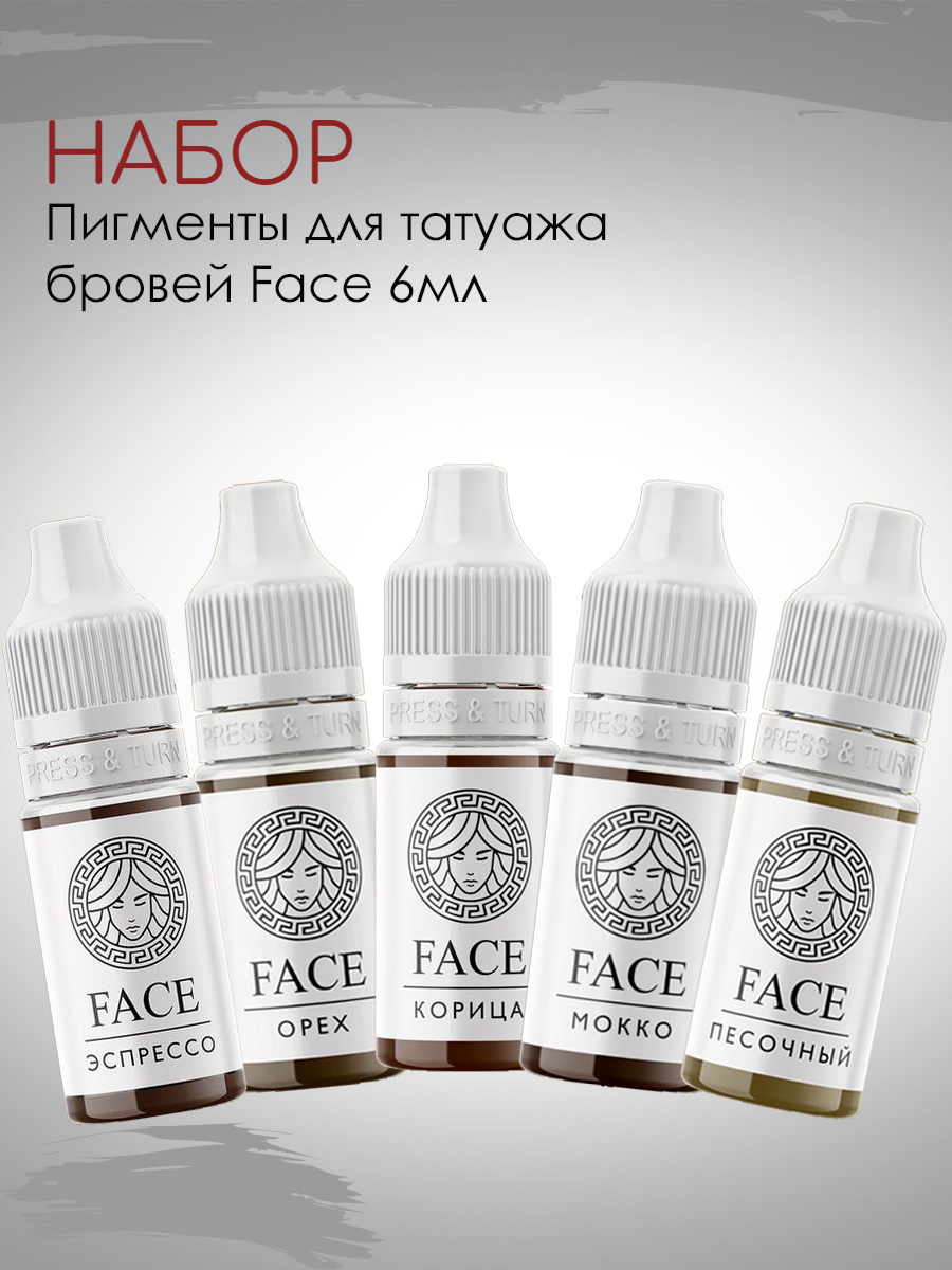 фото Набор пигментов для татуажа бровей face (5шт.)