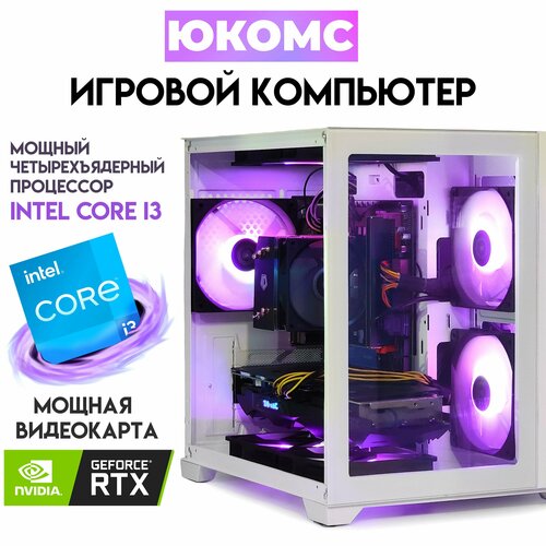 

Системный блок ЮКомс Core i3-13100F/RTX 4090 24GB/HDD 1TB/SSD 1TB/32GB/win 10 pro