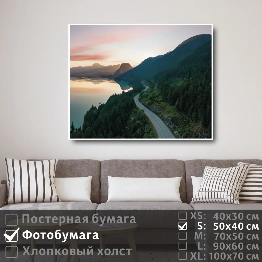 

Постер на фотобумаге ПолиЦентр Дорога вдоль реки и гор 50х40 см, ДорогаВдольРекиИГор