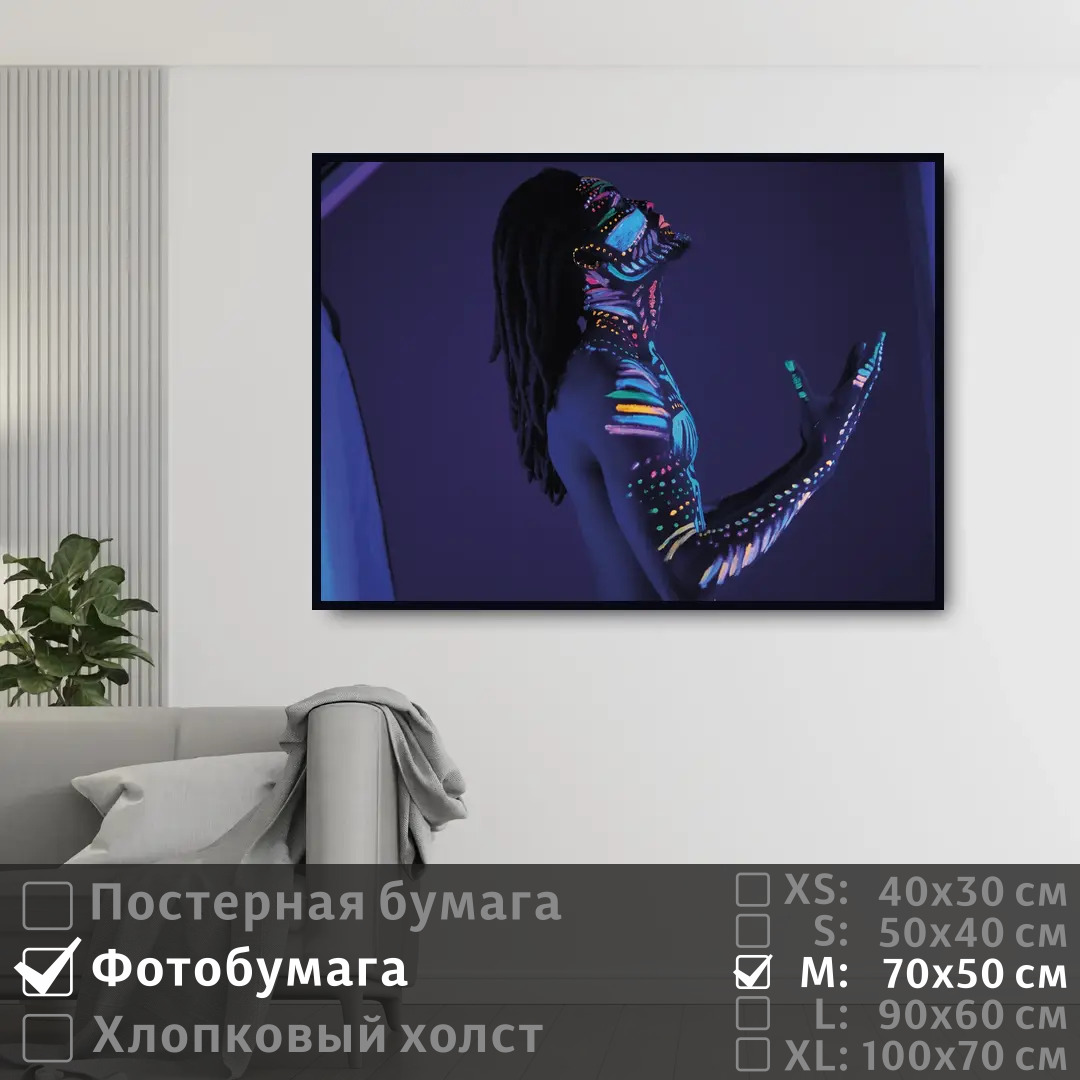 

Постер на фотобумаге ПолиЦентр Молодой человек неон 70х50 см, МолодойЧеловекНеон
