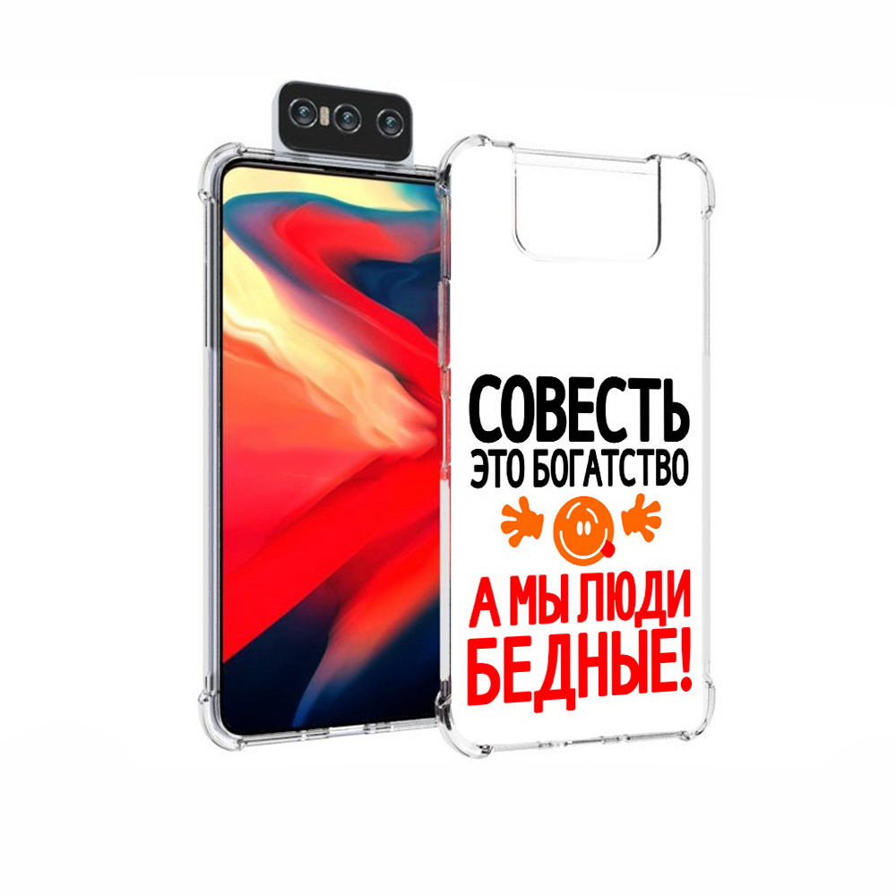 

Чехол MyPads Tocco для Asus Zenfone 7 (ZS670KS) совесть, Прозрачный, Tocco