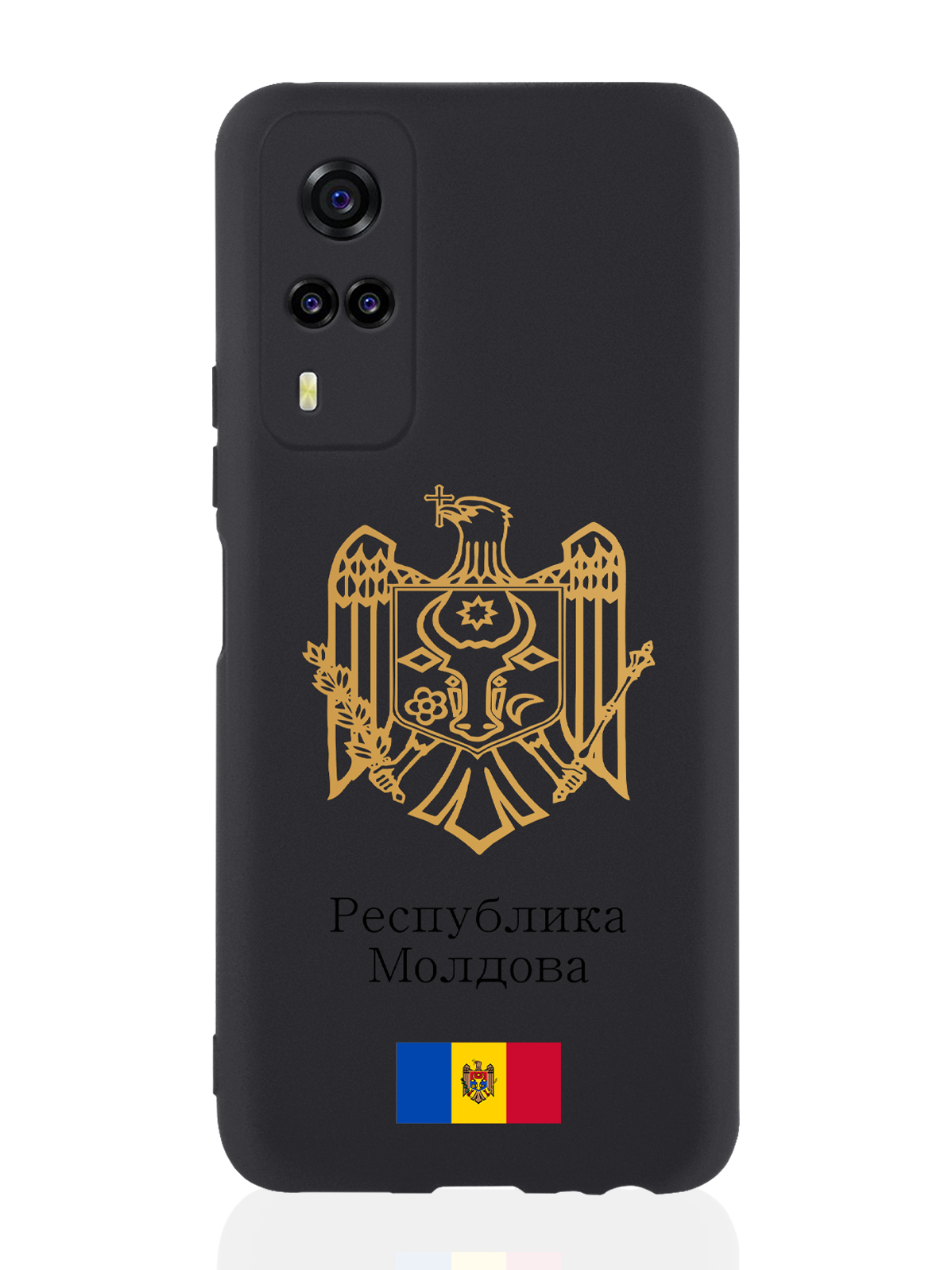 

Чехол для Vivo Y31/Y53S Золотой Герб Республики Молдова/ Герб Молдавии черный, Черный;золотистый