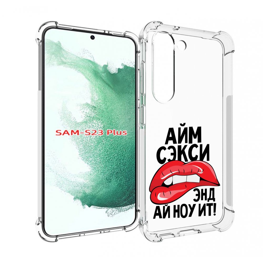 

Чехол MyPads айм-секси для Samsung Galaxy S23 Plus +, Прозрачный, Tocco