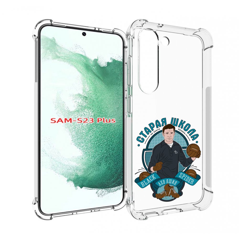 

Чехол MyPads Старая школа для Samsung Galaxy S23 Plus +, Прозрачный, Tocco