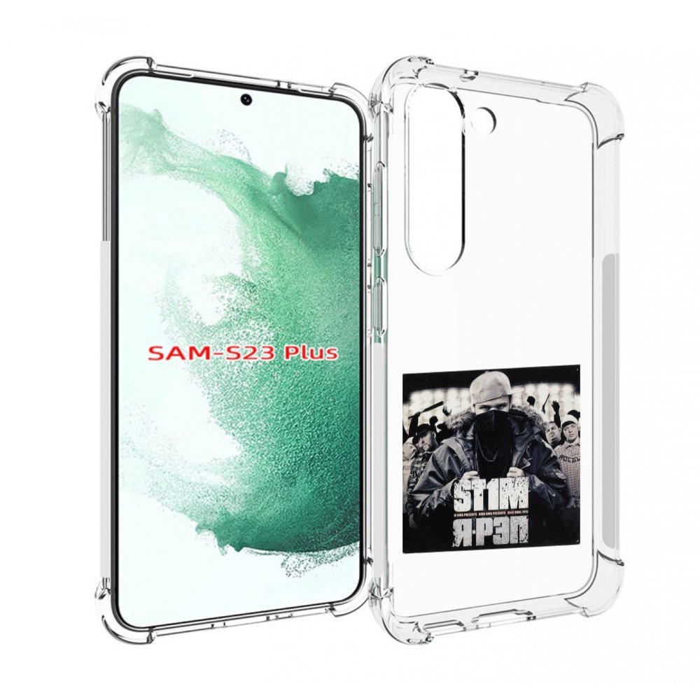 

Чехол MyPads Я - рэп ST1M для Samsung Galaxy S23 Plus +, Прозрачный, Tocco