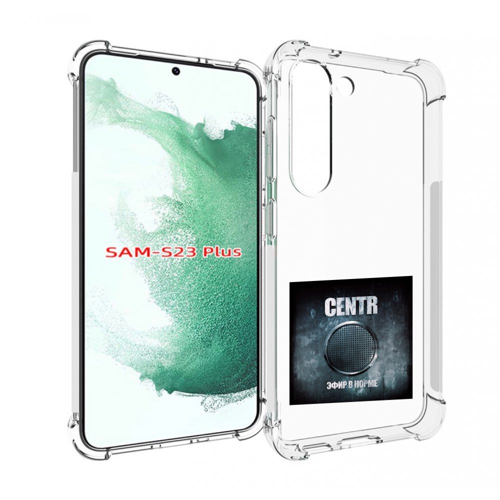 

Чехол MyPads Эфир в норме Centr для Samsung Galaxy S23 Plus +, Прозрачный, Tocco