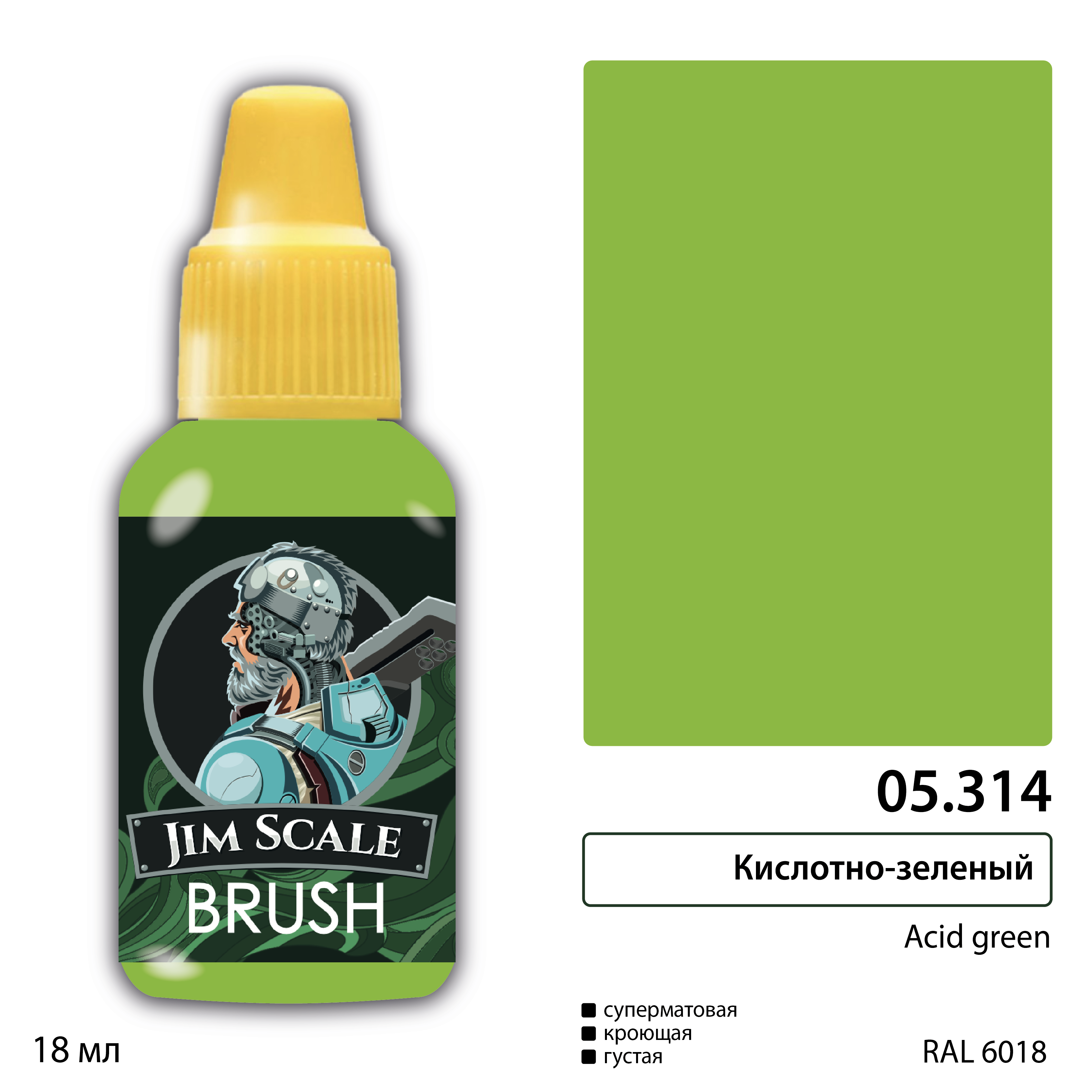 

Краска Jim Scale под кисть Кислотно-зеленый / Acid green 05314