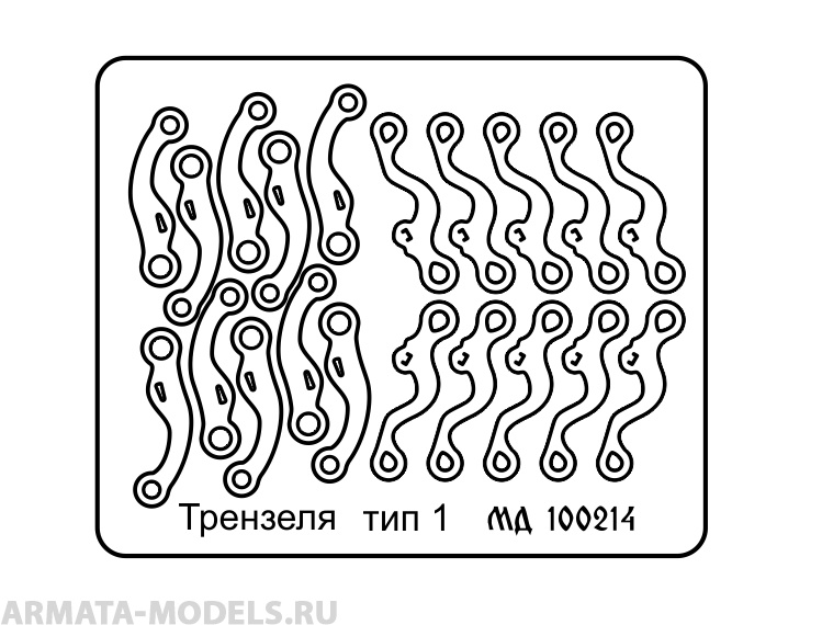 МД 100214-1 Трензель тип 1