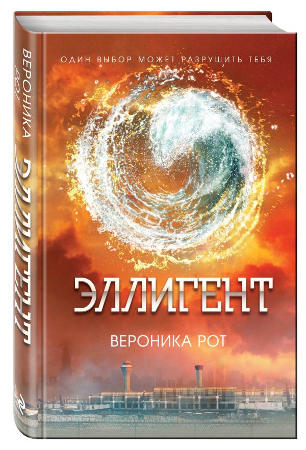 

Эллигент