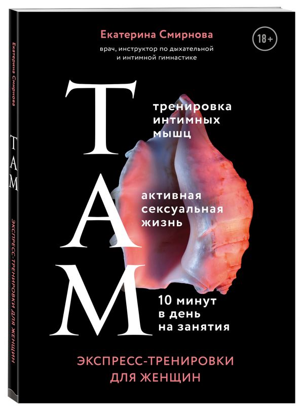 фото Книга там. экспресс-тренировки для женщин бомбора