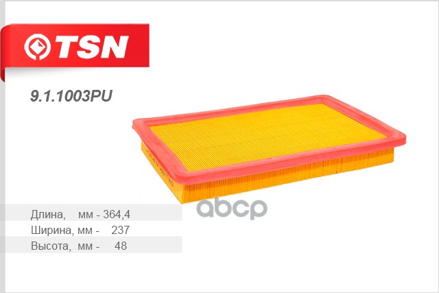 

Фильтр воздушный TSN 911003PU