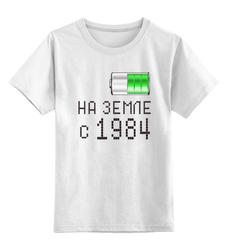 

Детская футболка Printio На земле с 1984 цв.белый р.116, 0000000766066