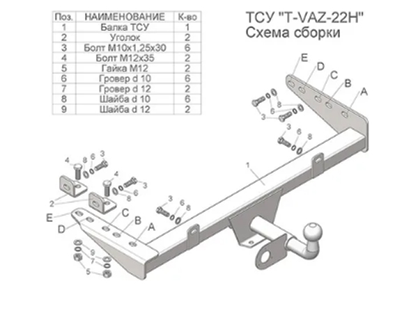 Фаркоп цельносварной тип шара H для ВАЗ (Lada) Kalina 1117 универсал (2004-2013), Kalina 1