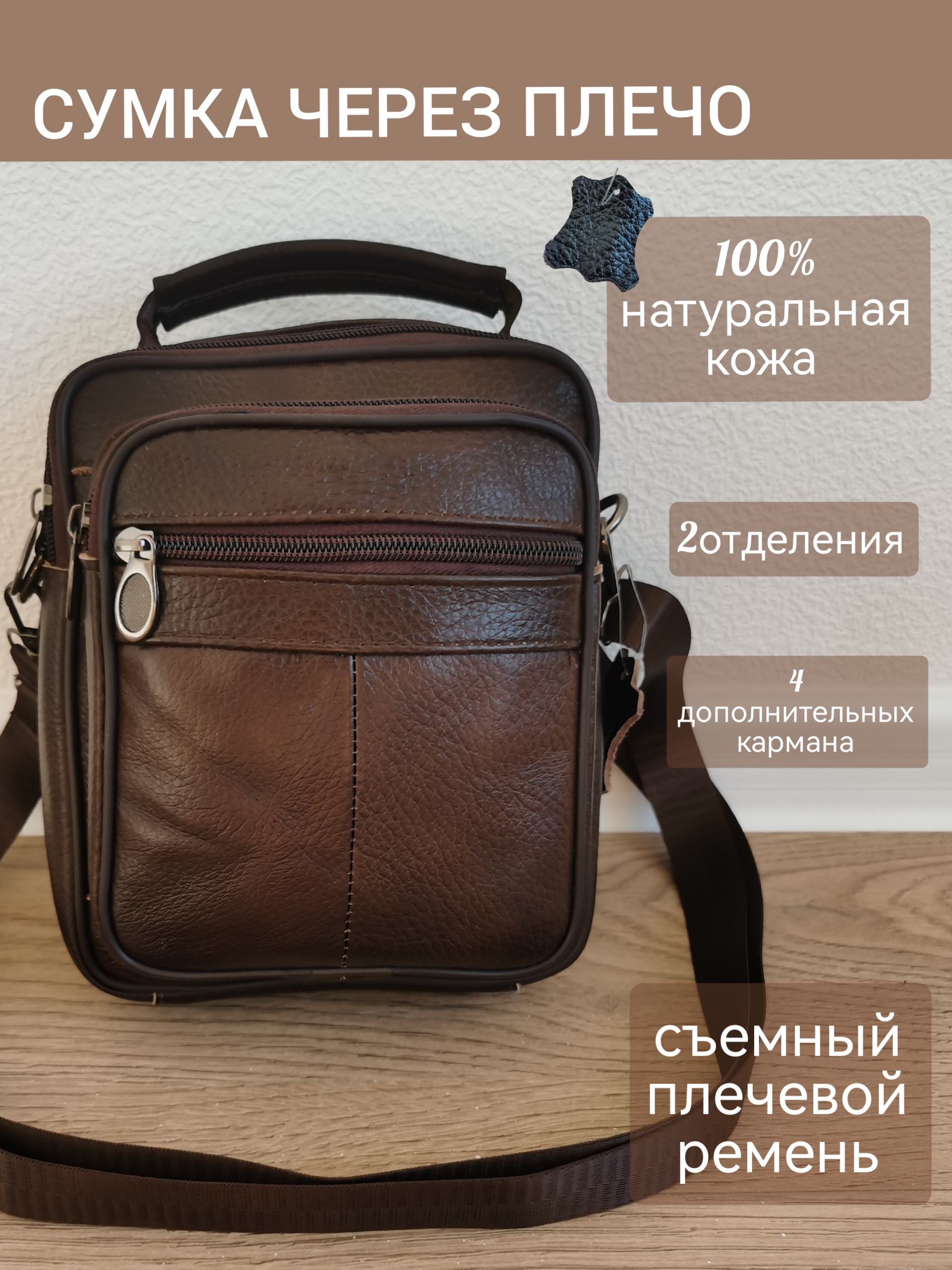 

Сумка мужская NoBrand 82114 коричневая, 82114