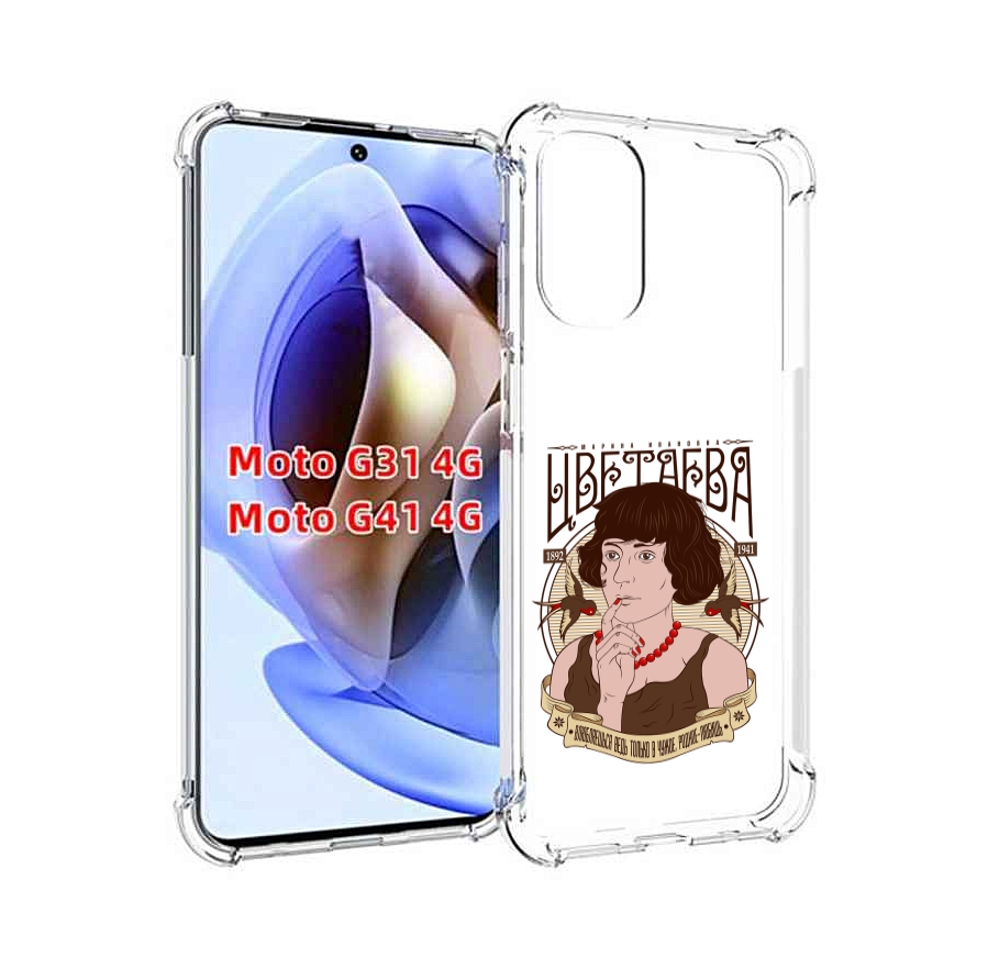 

Чехол MyPads Цветаева для Motorola Moto G31 4G / G41 4G, Прозрачный, Tocco