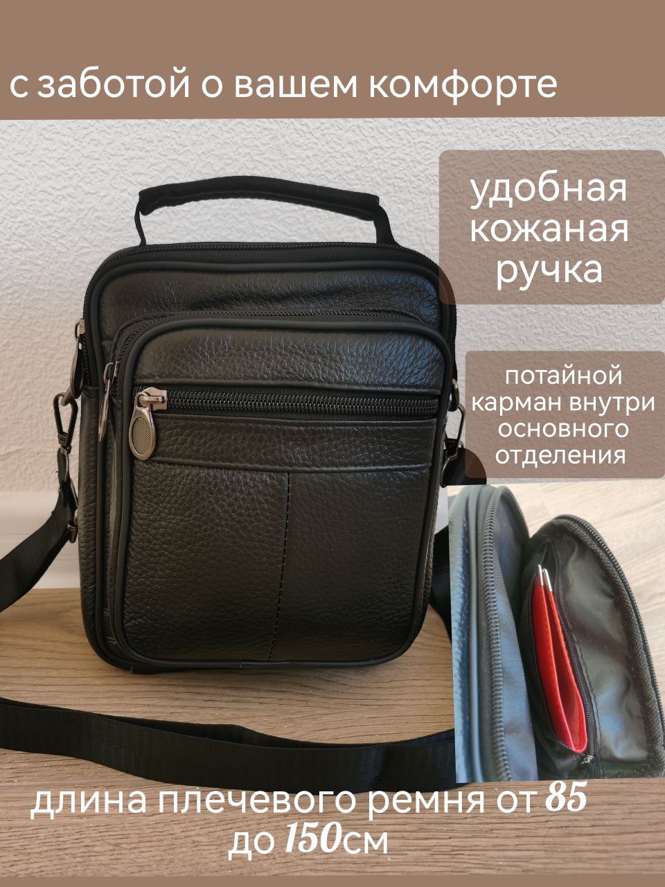 

Сумка мужская NoBrand 82114 черная, Черный, 82114