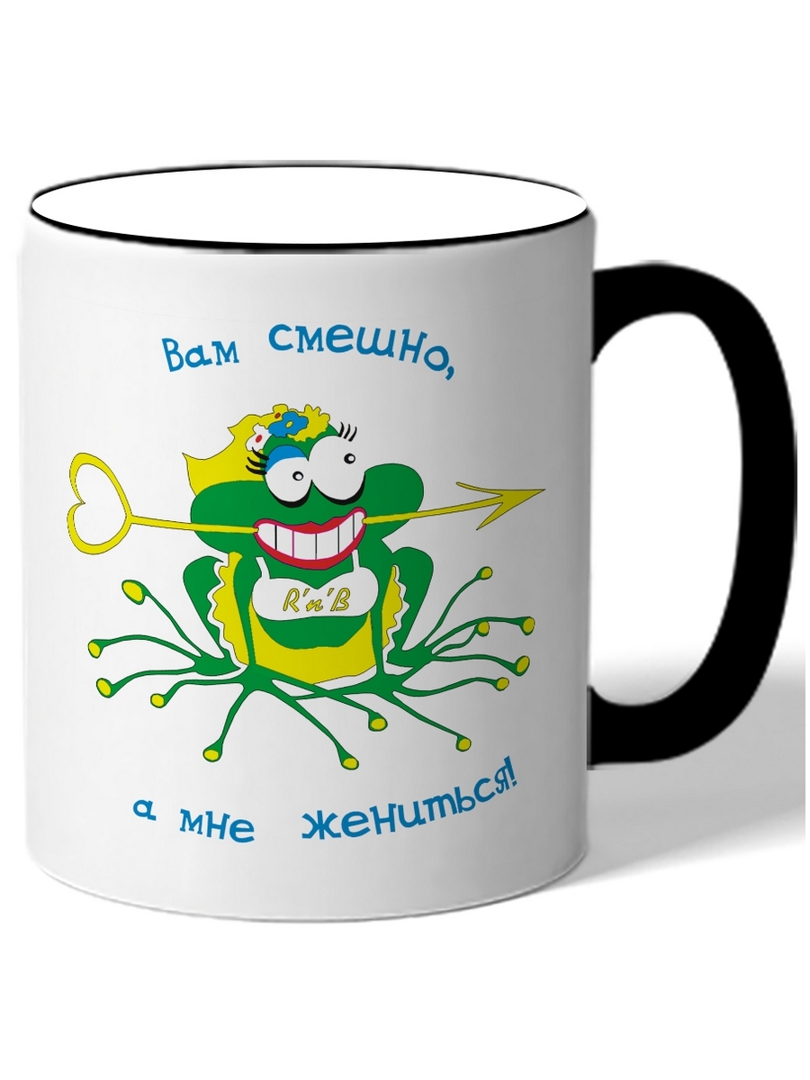 фото Кружка drabs вам смешно, а мне жениться