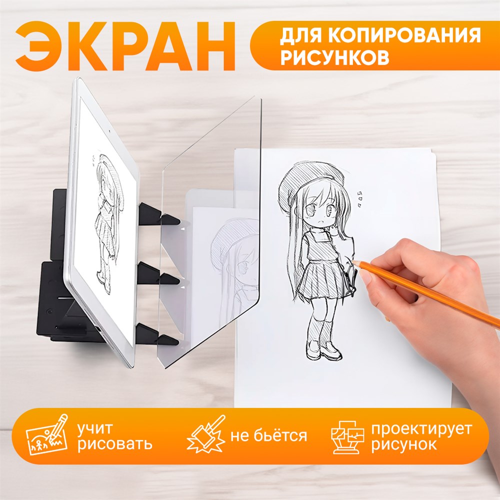 

Планшет для рисования световой