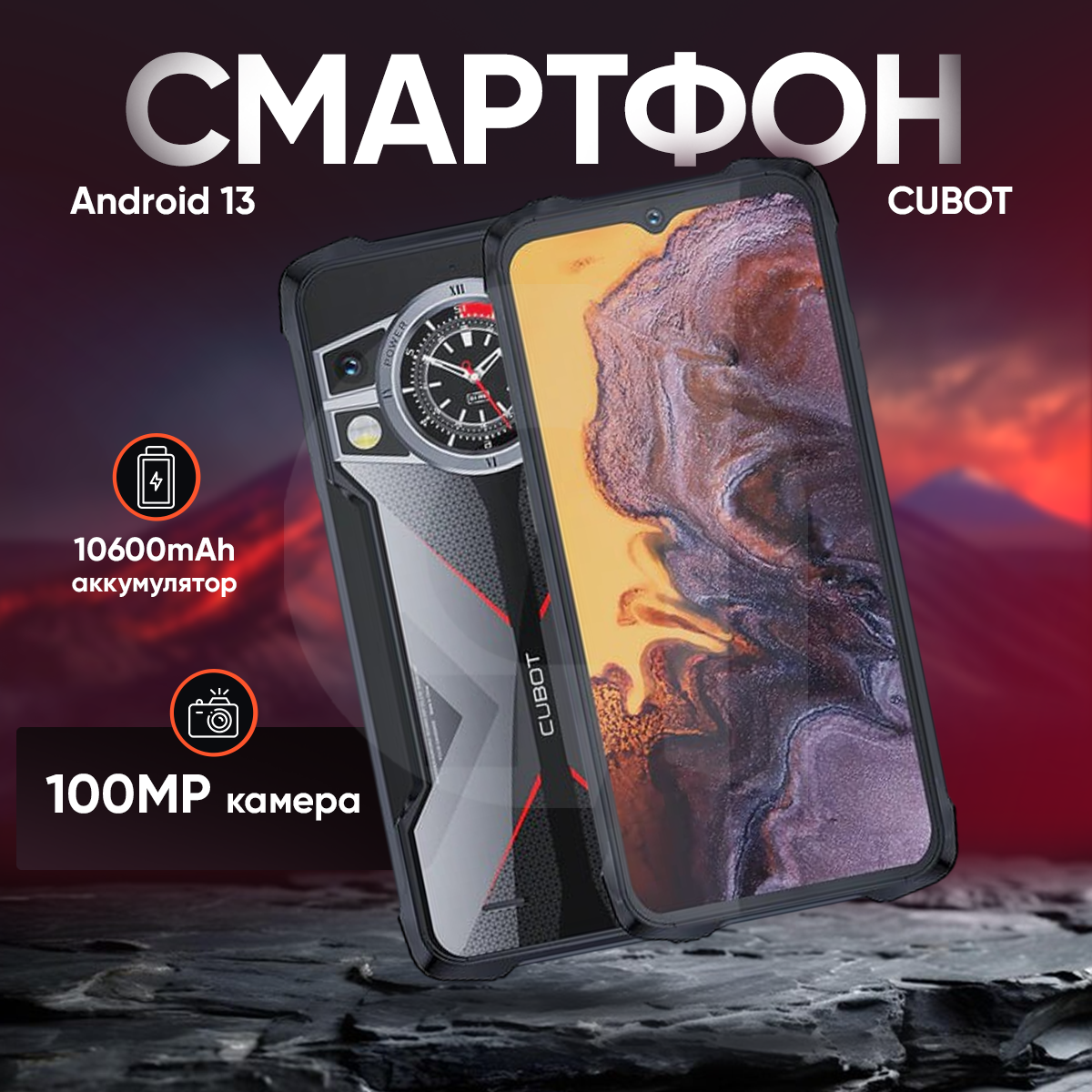 Смартфон Cubot King Kong 9 12/256GB Black