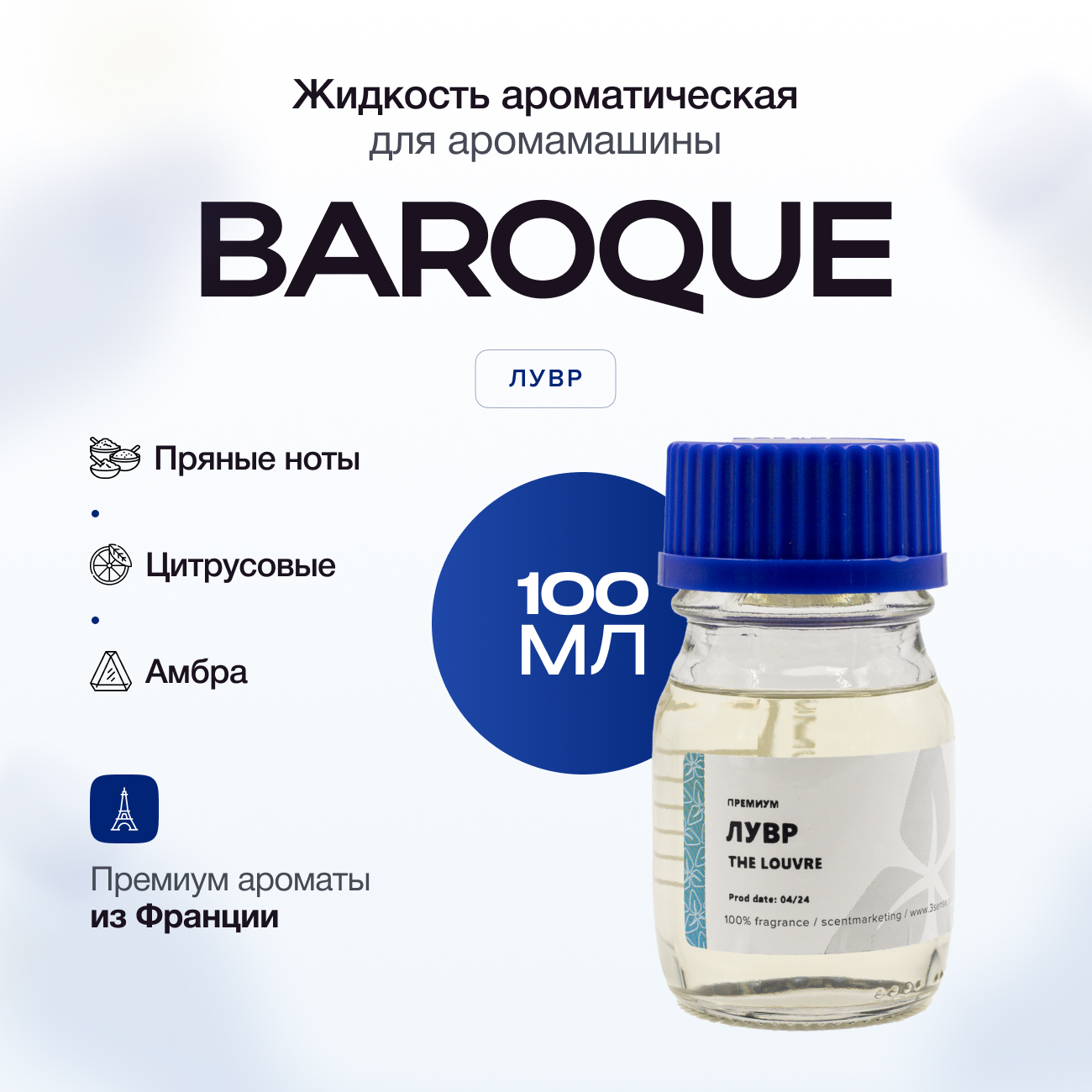 

Сменный катридж COBA CS30BAROQUE