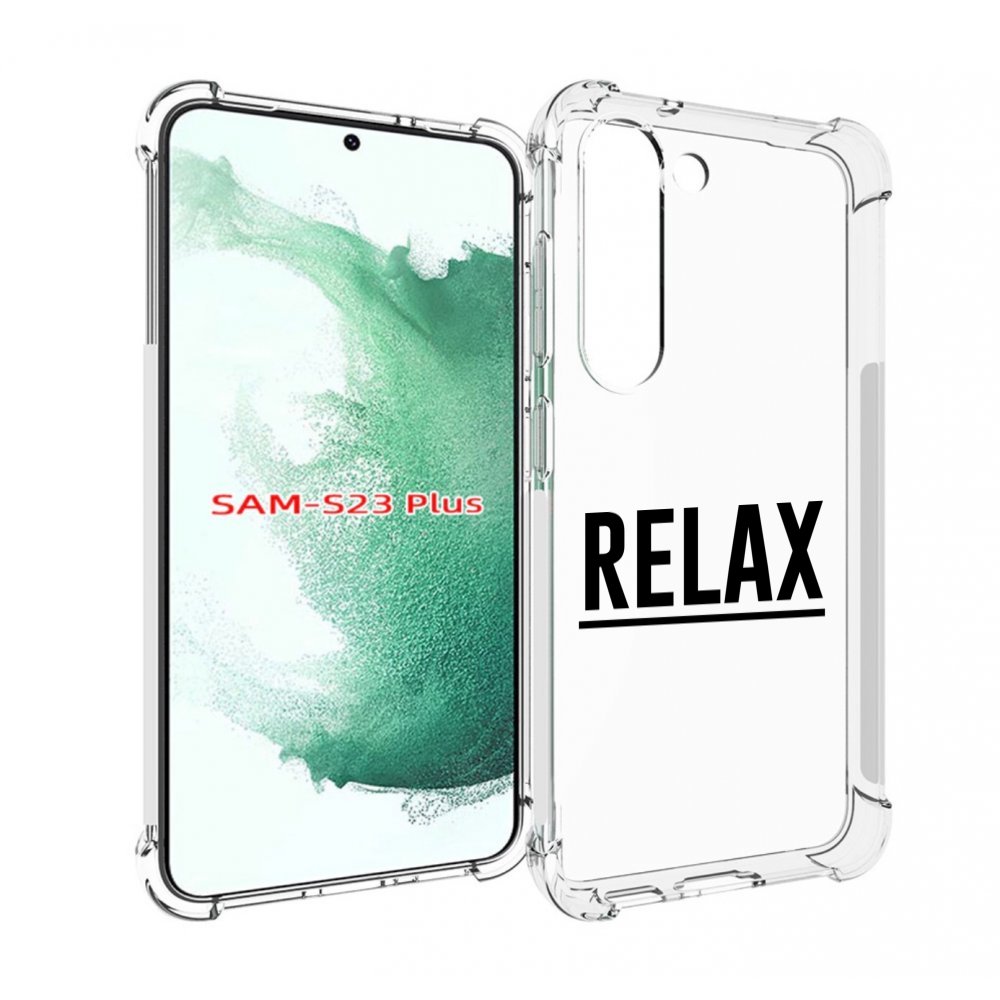 

Чехол MyPads Релакс для Samsung Galaxy S23 Plus +, Прозрачный, Tocco