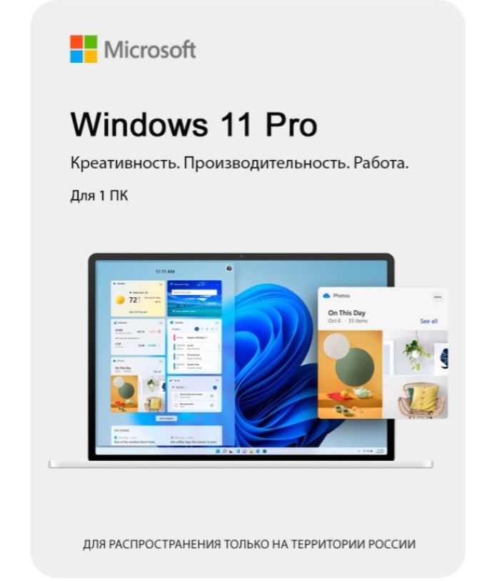 Операционная система Microsoft Windows 11 Pro 64 bit RU Retail Box