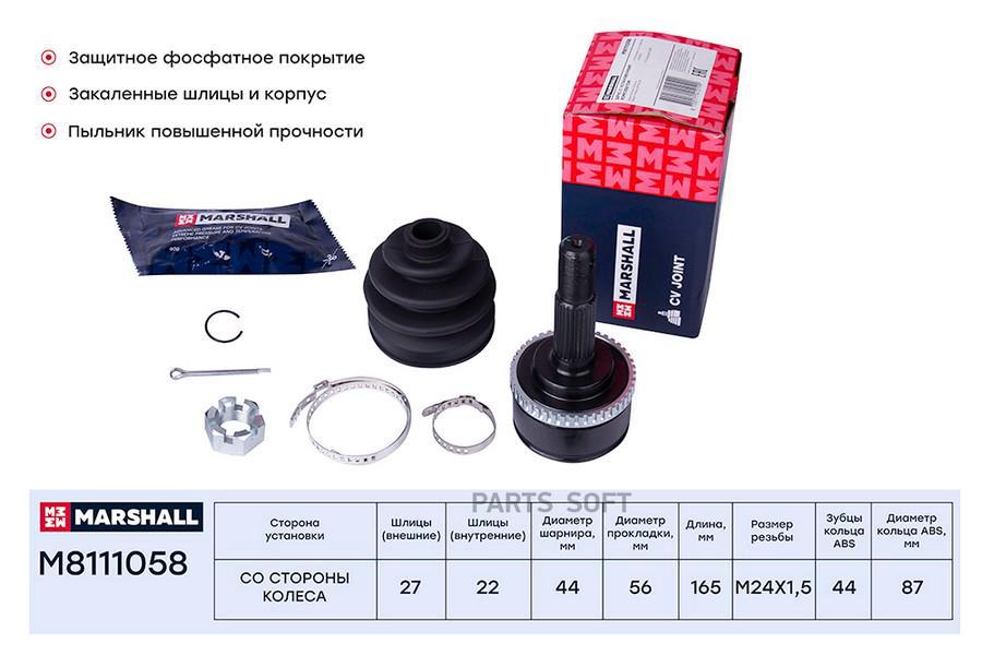 

ШРУС внешний (с ABS) Nissan Primera (P11E) 96- / Primera (WP11E) 98- ;SKF VKJA 5577 ;OEM