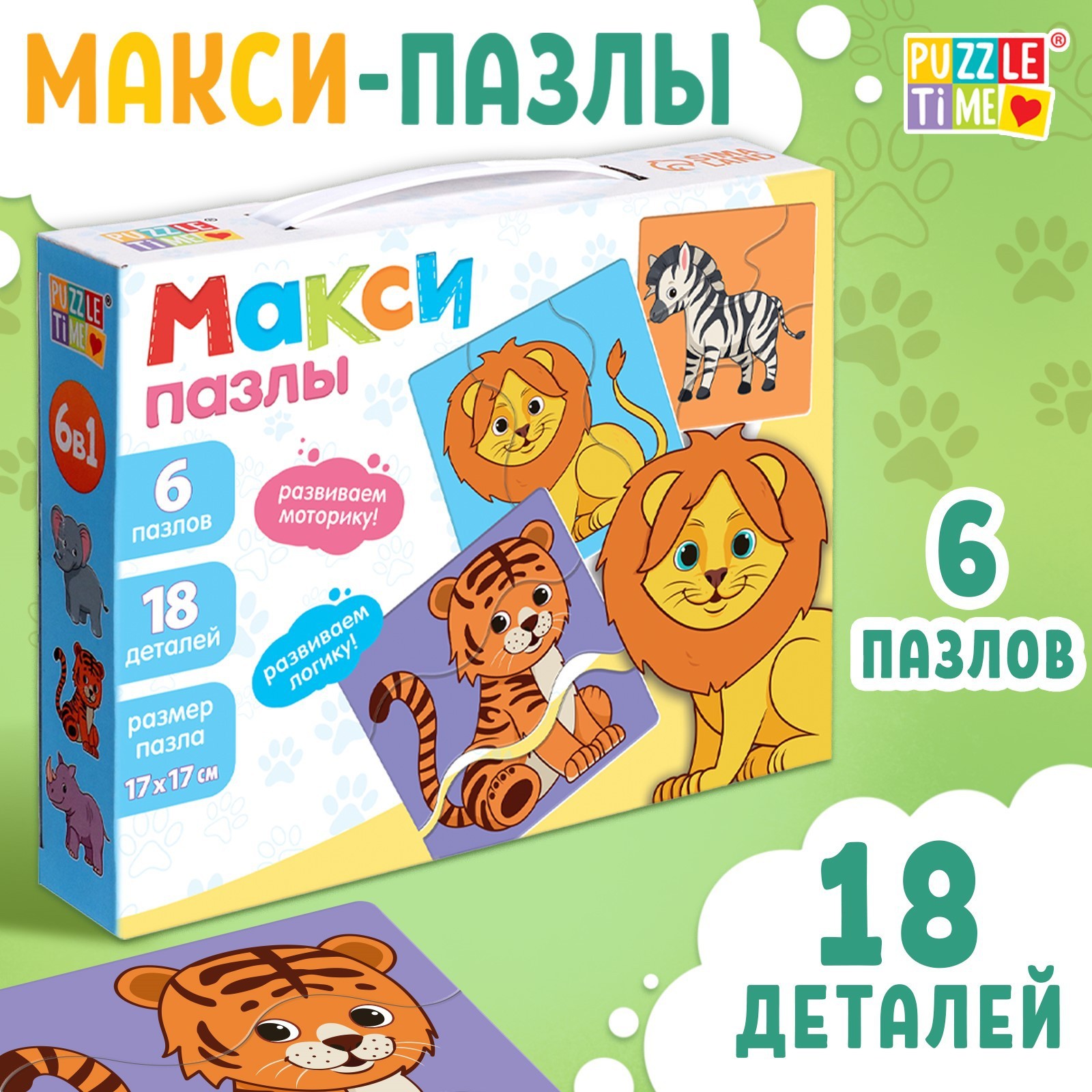 

Макси-пазлы Puzzle Time Зверята 9309229 6 в 1, 18 деталей, Зверята