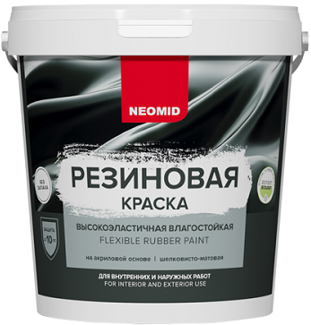 Краска Резиновая Neomid 7кг Графит для Кровли, Цоколя, Фасада Суперэластичная, Универсальн